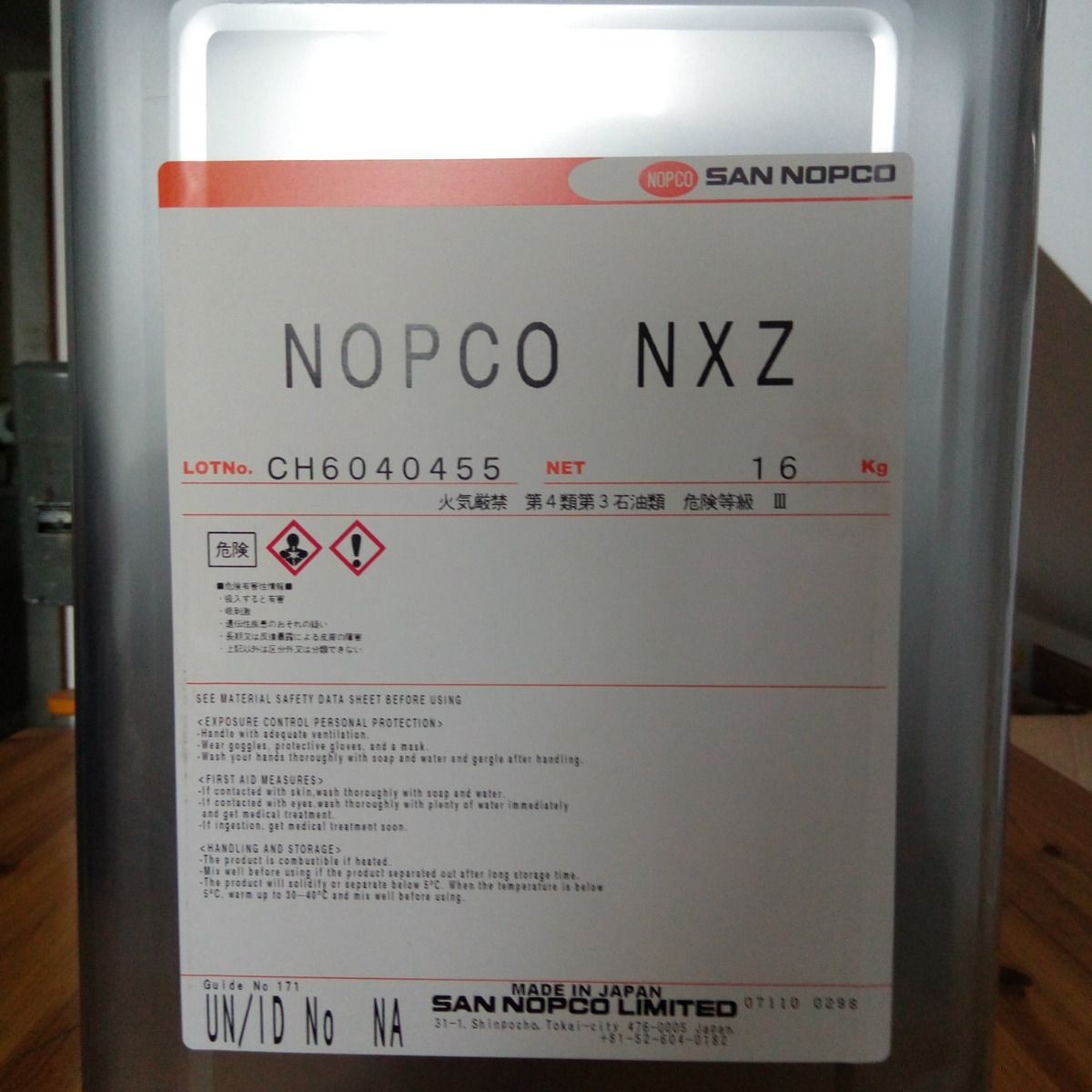 金属皂类消泡剂 NOPCO NXZ日本圣诺普科NXZ 水性涂料
