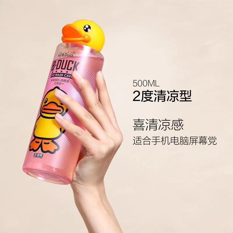 珍视明B"DUCK小黄鸭洗眼液清洁眼部护理液清洗眼水500ML润眼洗眼|undefined