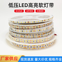 LED ライトストリップ 12V24V 低電圧スマートハイライト 2835 自己粘着 2 色カウンターライトスロットライン装飾雰囲気ライト