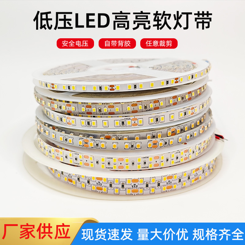 Led Light Strip 12V24V Low Voltage Intelligent Highlight 2835 Self-Adhesive Two-Color Counter Light Trough Linear Decorative Atmosphere Light