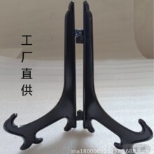 桌面摆件底座支架黑色盘架 相框支架钟表支架 圆盘支架石膏画支架