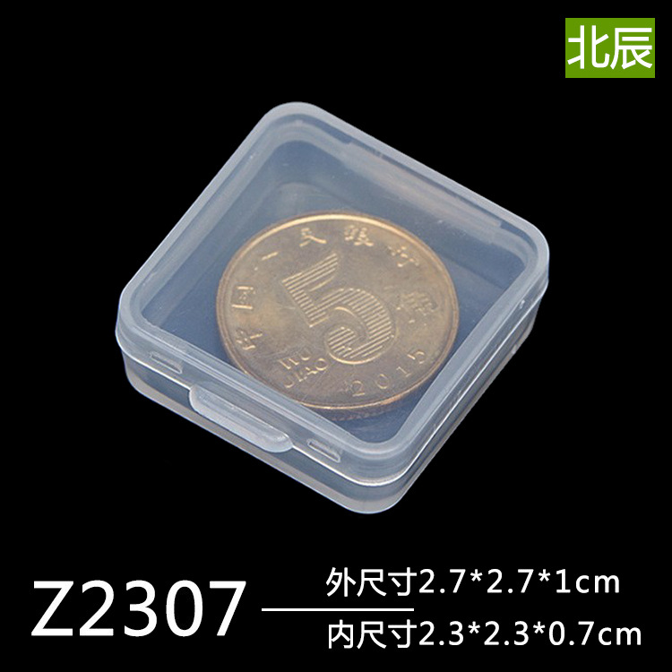 包装小盒子芯片盒收纳盒迷你透明塑料盒子小号包装盒PP材质 2307