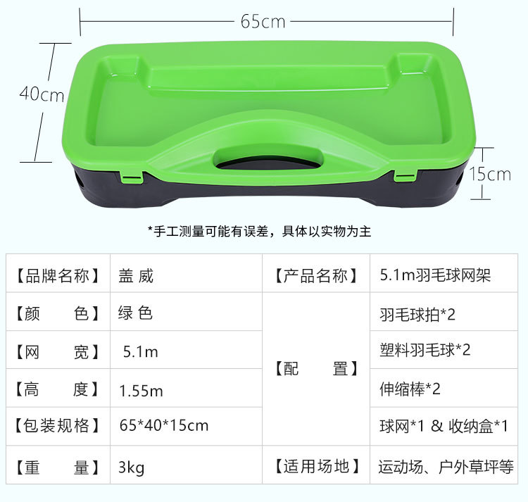 5米羽毛球网架详情(新)_10.jpg