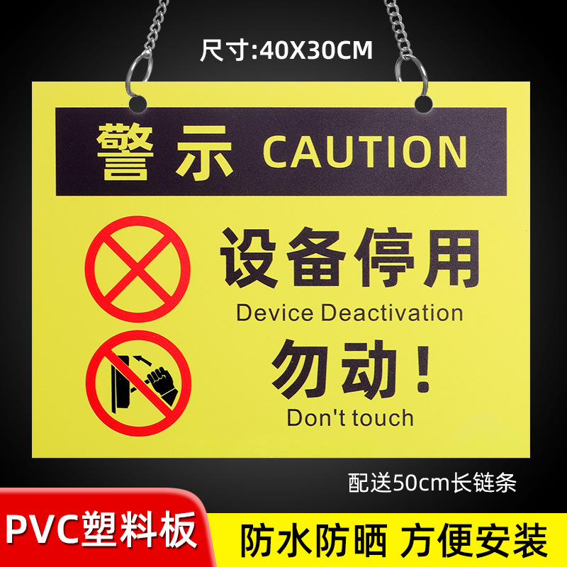 02 [40X30CM] device disabled do not move