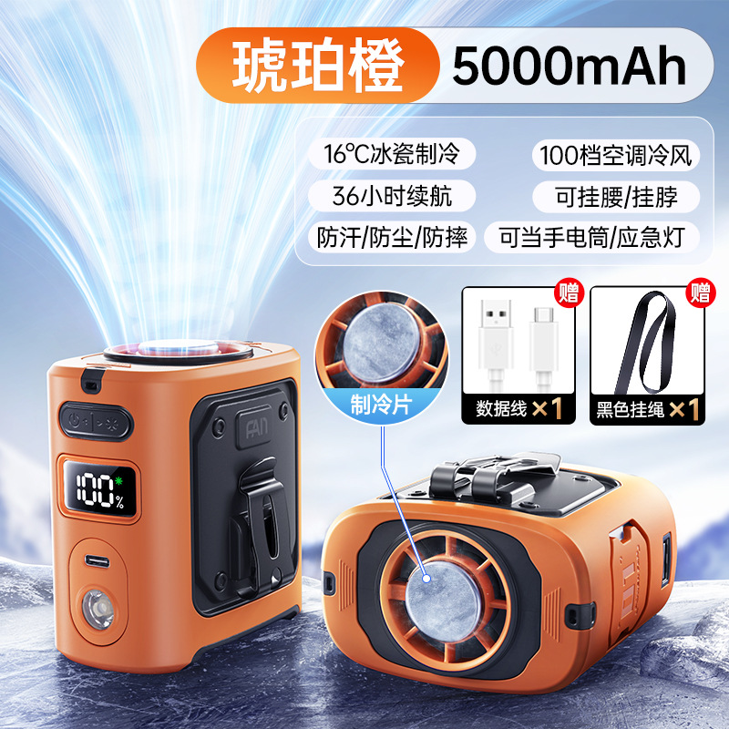Ventilador de cintura, nuevo tipo de refrigeración semiconductora al aire libre, aire acondicionado pequeño, cintura portátil, enfriamiento de alta temperatura