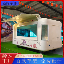 网红餐车多功能小吃车移动摆摊早餐快餐炸串推车商业街美食车油炸