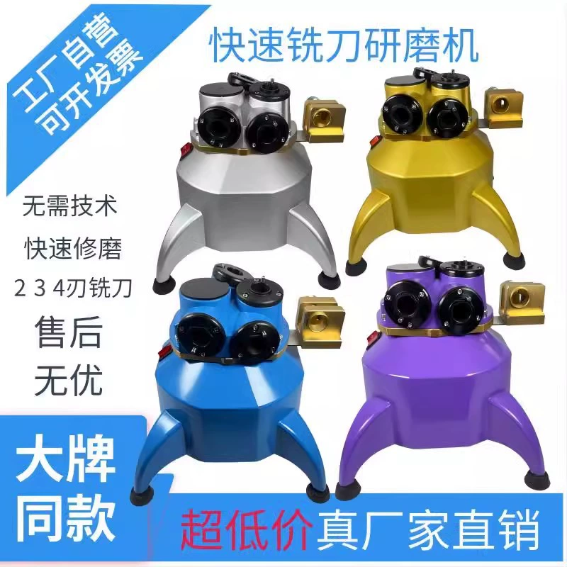 Фреза шлифовальный станок дурак фреза шлифовальный станок из сплава вольфрамовая сталь плоскоподошва быстрый автоматический шлифовальный станок 3-12