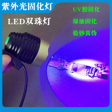 修手機UV膠固化燈 led紫外線烤燈烤綠油彩燈USB口供電 紫光燈現貨