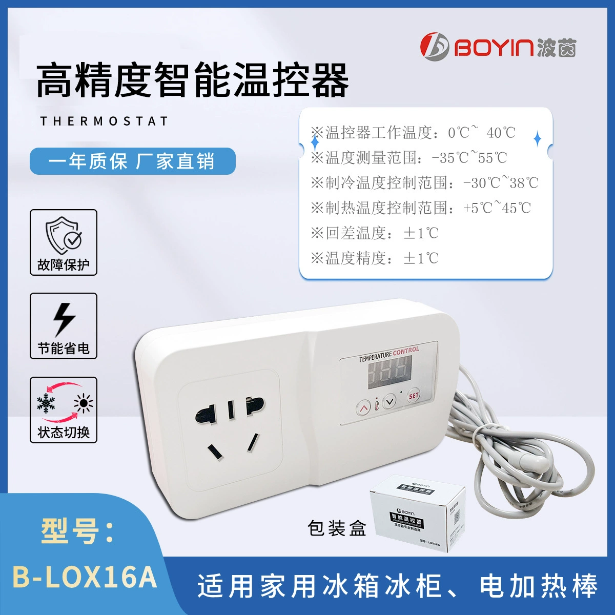 B-LOX16A термостата высокой мощности электрического нагревательный стержень