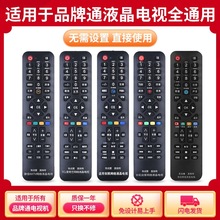 万能网络液晶电视机遥控器 用于各种智能网络电视机遥控器 通用型