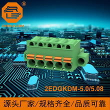 2EDGKDM�����m���ݽz���I������PCB���ʽ�Ӿ�����5.0mm5.08mm