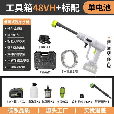 High pressure car wash water gun Gun Household Electric Car - white-high-pressure-water-gun-10-electric-48hv-toolbox