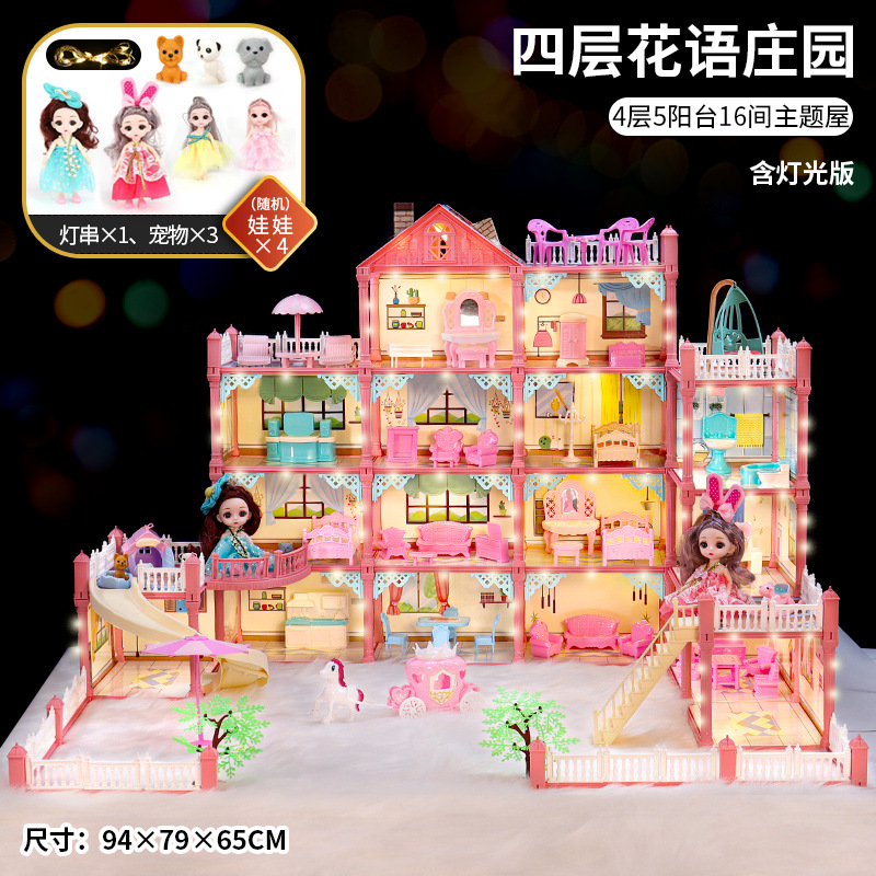 Huayu 매너 4 층 5 발코니 16 테마 하우스 + 2 공주 (조명 포함)