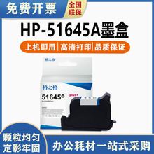 ��֮�����HP51645Aī�� ����1180C 710C 720C 815C 1280 850c