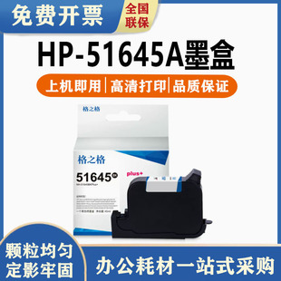 ��֮�����HP51645Aī�� ����1180C 710C 720C 815C 1280 850c