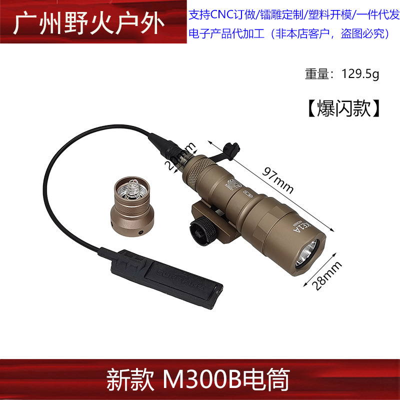 [Linterna táctica] M300A M600C M300B M323V M640DF M952V OKW linterna de iluminación