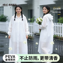 �¿�PEVA��ζ���³���һ�������¼Ӻ������������α�y�B�w����