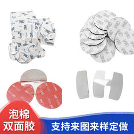 工厂现货灰色亚克力双面胶贴可移胶挂钩胶模切成形白红膜多色