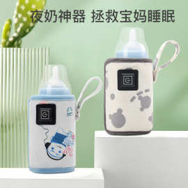 奶瓶保温套USB加热恒温暖奶神器户外便携车载奶瓶套奶瓶保护套
