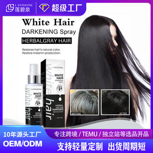 Cross-Border Hot Product White to Black Hair Care Spray Scalp Moisturizing Hair Essence Hair Growth Serum