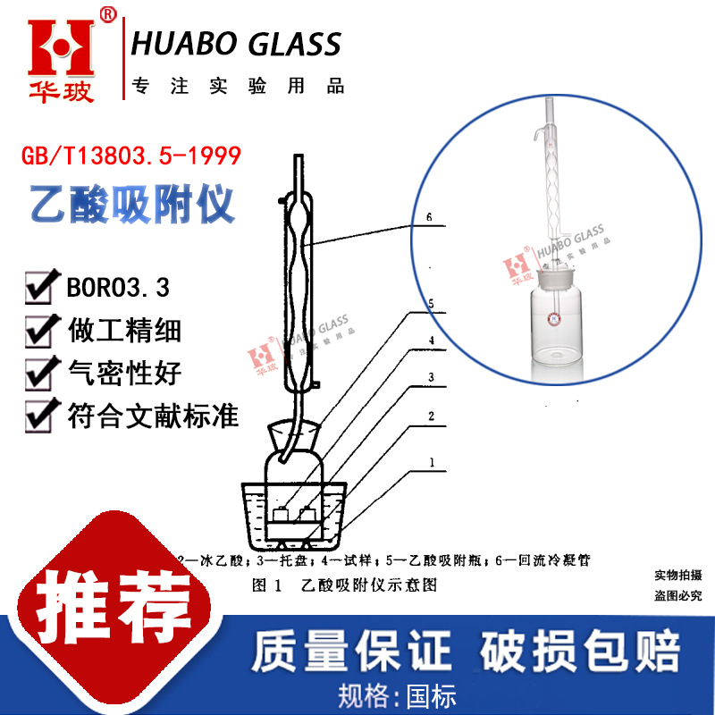 乙酸吸附仪GB/T13803.5-1999乙酸乙烯合成触媒载体活性炭醋酸吸附