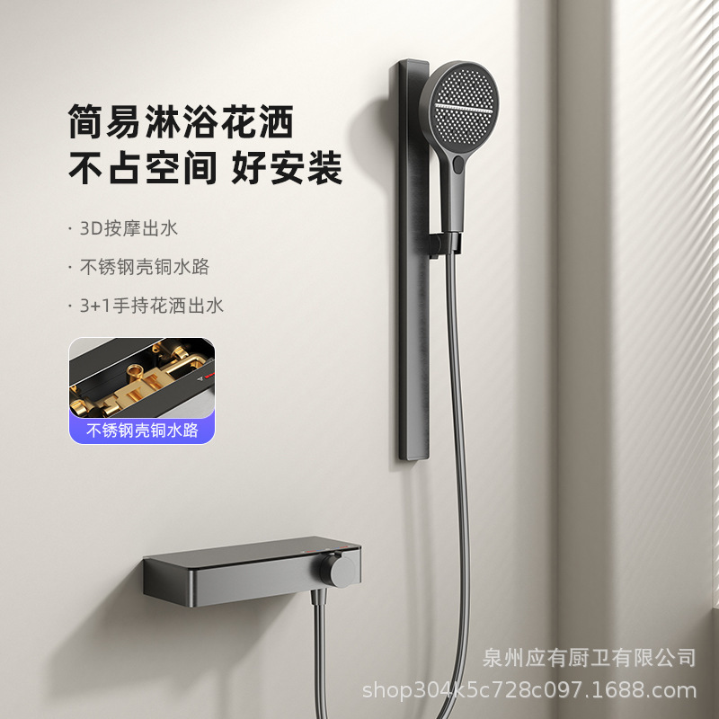 跨境无顶喷花洒套装全铜冷热增压小户型简易家用贴墙置物沐浴分体|undefined