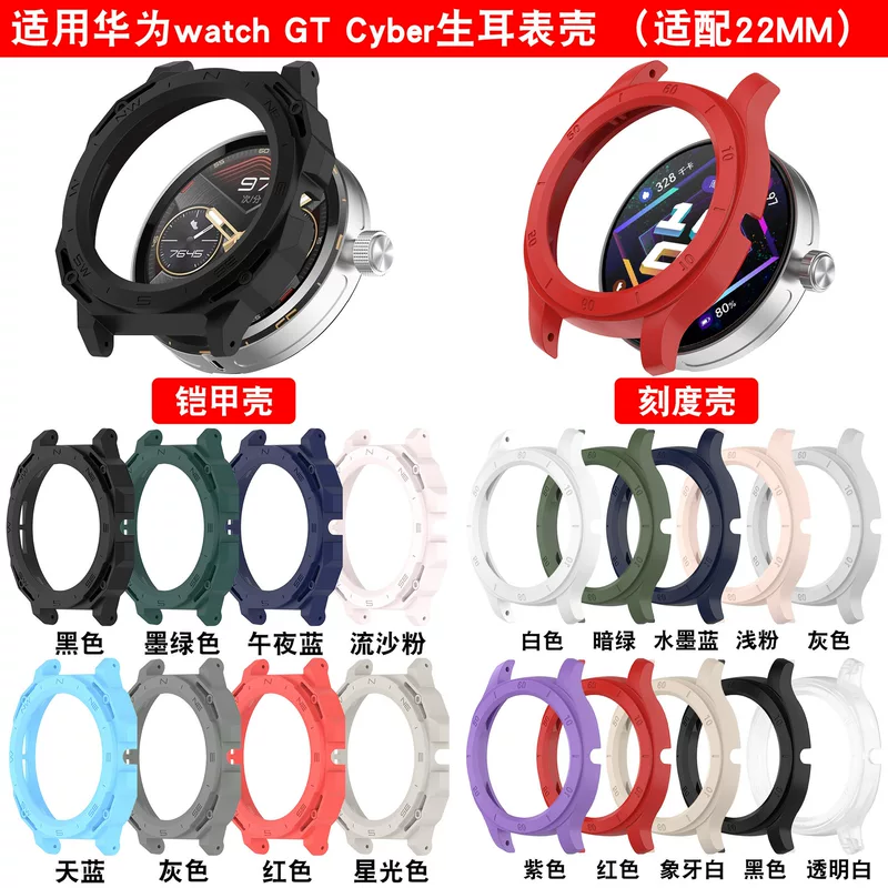 Чехол защитный для Huawei Watch, 46 мм