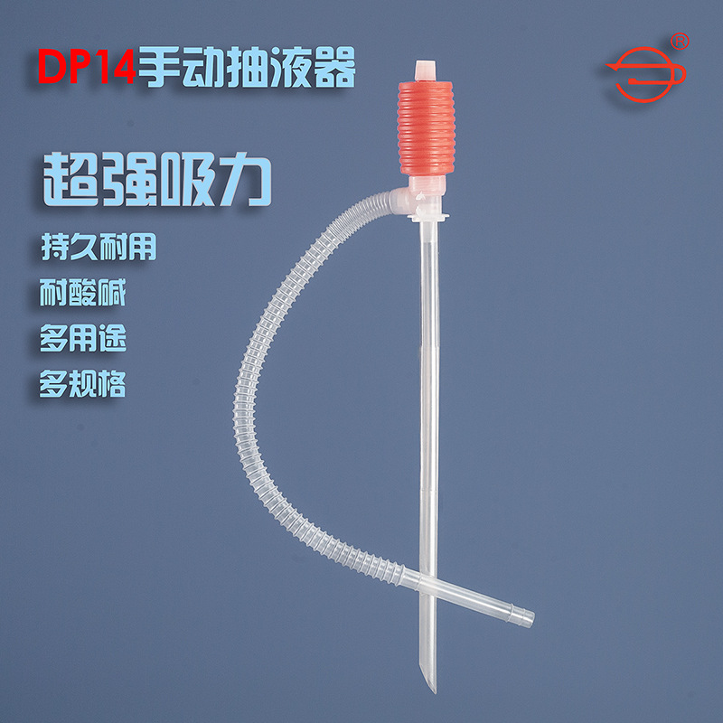 厂家汽车塑料抽油器手动抽油器耐腐蚀工业管式抽油器耐用