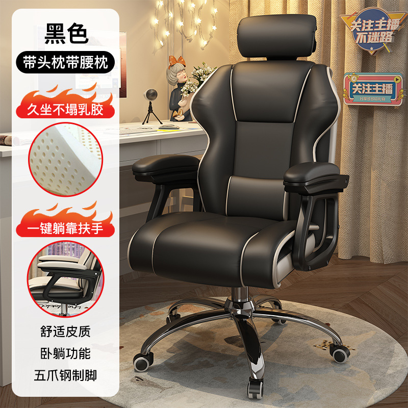 Silla de la computadora en el hogar cómodo asiento de oficina de larga duración Silla de respaldo del dormitorio de las niñas ancla elevación e-sports sofá silla