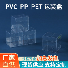 现货pvc透明包装盒pp小礼品包装盒pet伴手礼喜糖盒透明公仔收纳盒