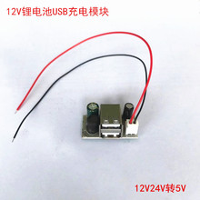 12V늳pUSBģK USB12V24VD5VģK