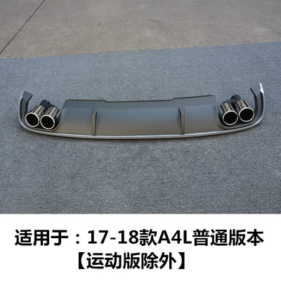 rear lip tail throat middle tail: Spoiler - set-17-18-a4-regular-version-rear-lip-tail-throat
