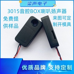 3015 スピーカーキャビティボックスサイドアウトサウンド超薄型サウンドキャビティスピーカー AI Xiaozhi おもちゃロボットインテリジェント音声