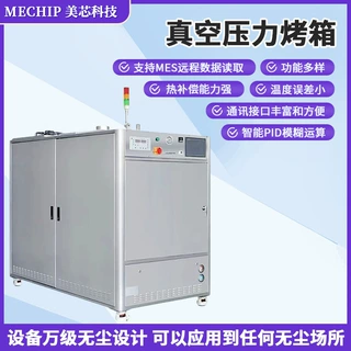 真空压力烤箱 支持 MES 数据读取 控温设备厂家直供真空干燥箱