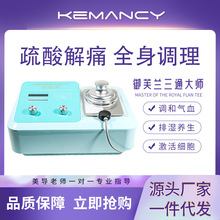 三通大师导入疏通经络微电按摩理疗仪养生仪美容仪器御芙兰同款