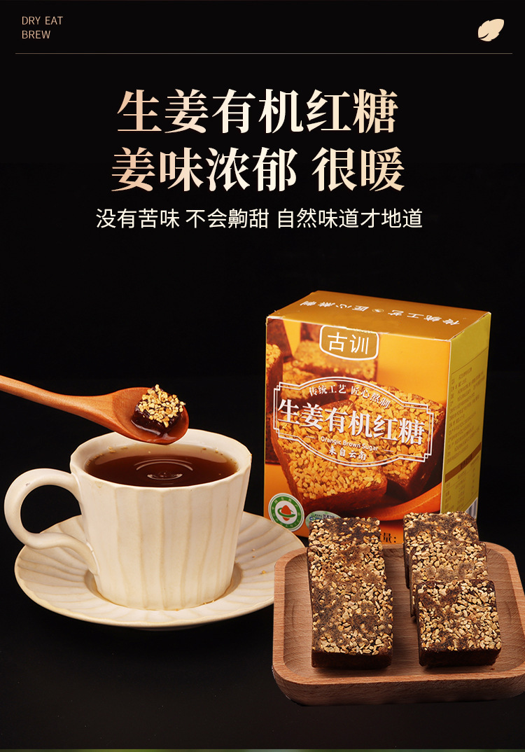 Organic Ginger Brown Sugar Blocks 130g Box Yunnan Warm Ginger Tea Cubes Individually Wrapped specifications