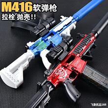 M416儿童玩具枪男孩抛壳软弹枪仿真冲锋狙击步枪手动吃鸡装备10岁