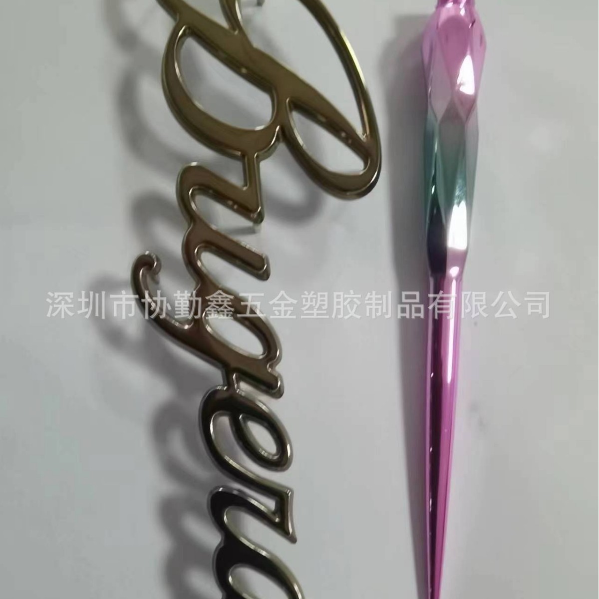 装饰条电镀加 ABS PP料真空电镀 塑料水镀渐变色加工车标爆款