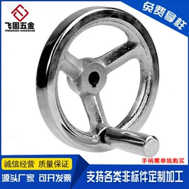 手轮;脚轮;螺栓