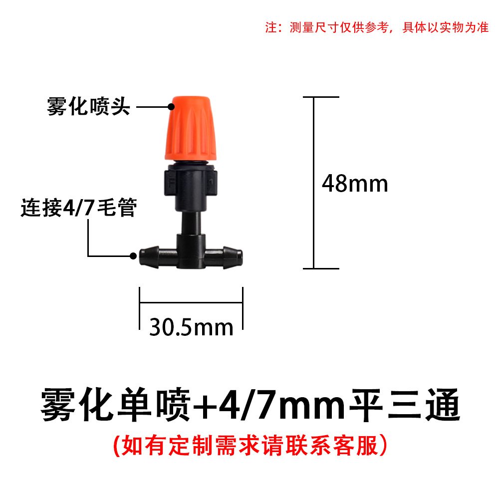 Jardín de riego de atomización naranja regador automático de flores regador de goteo de enfriamiento y eliminación de polvo conjunto de boquilla de pulverización de riego