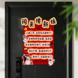 节庆用品;其他婚庆用品;福字/福字贴