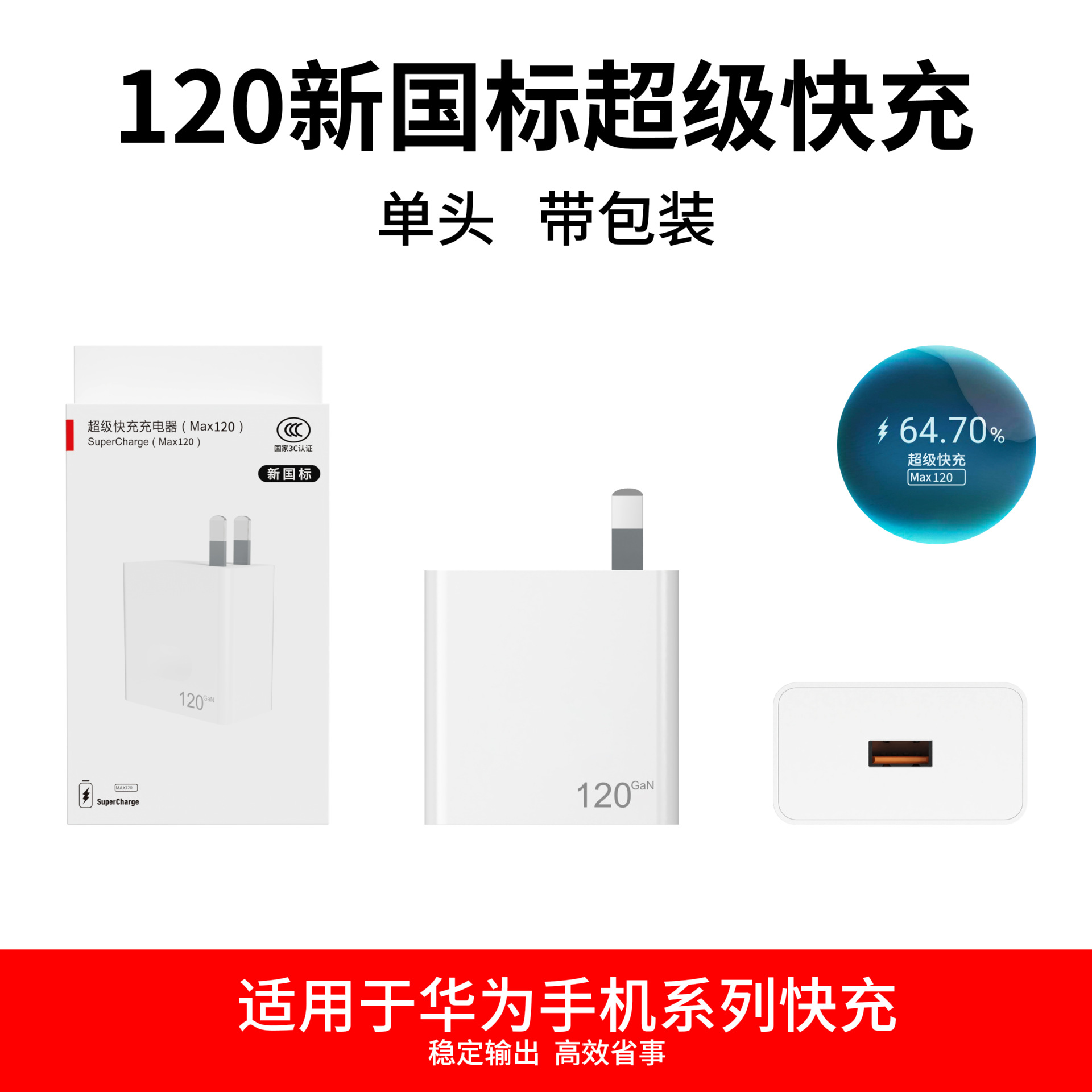 Nuevo cargador de carga rápida estándar nacional 120 para Huawei Glory Typec cable de datos cabeza de carga rápida de teléfono móvil