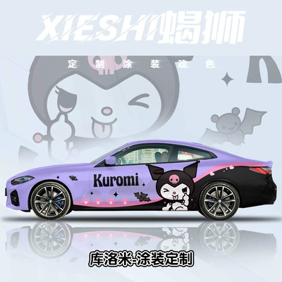 Auto Color Change Film | Painting, Car Clothing Film - kulomi-nationwide-construction-and-customized-vehicles