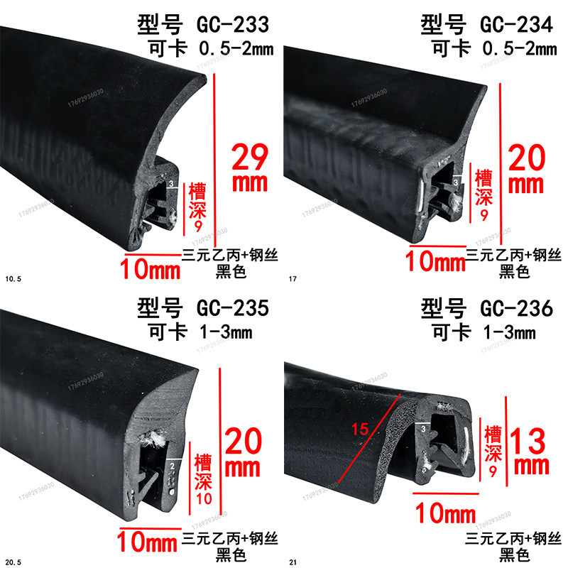 Self-Clamping F-Type U-Type H-Type Winged Sealing Strip Mechanical Edge Sealing Water-Blocking Anti-Collision Rubber Strip for Tricycle Door Edges