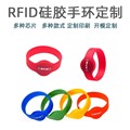 rfid硅胶手腕带会员消费手环射频感应桑拿手牌NFC手环生产厂家