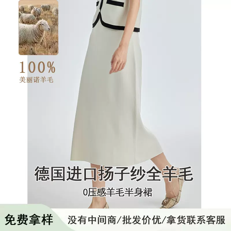 秋冬新款扬子纱全羊毛半身裙 法式经典纯色轻熟风中长款半身裙女