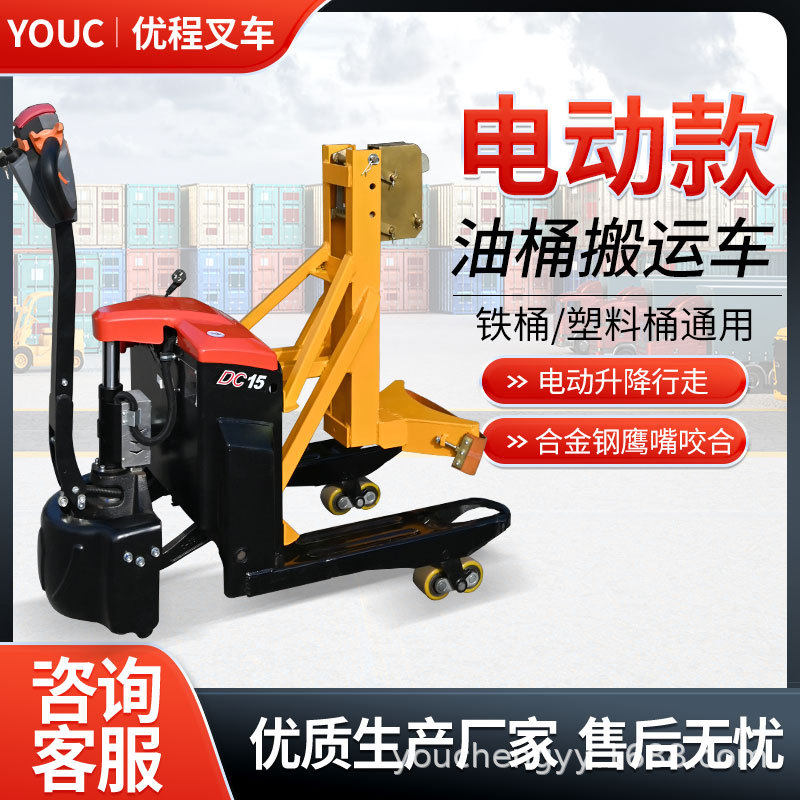 Barril eléctrico de aceite transporte abrazadera de elevación abrazadera de barril de hierro aleación de acero de boca de halcón carretilla elevadora de barril único y doble abrazadera de elevación