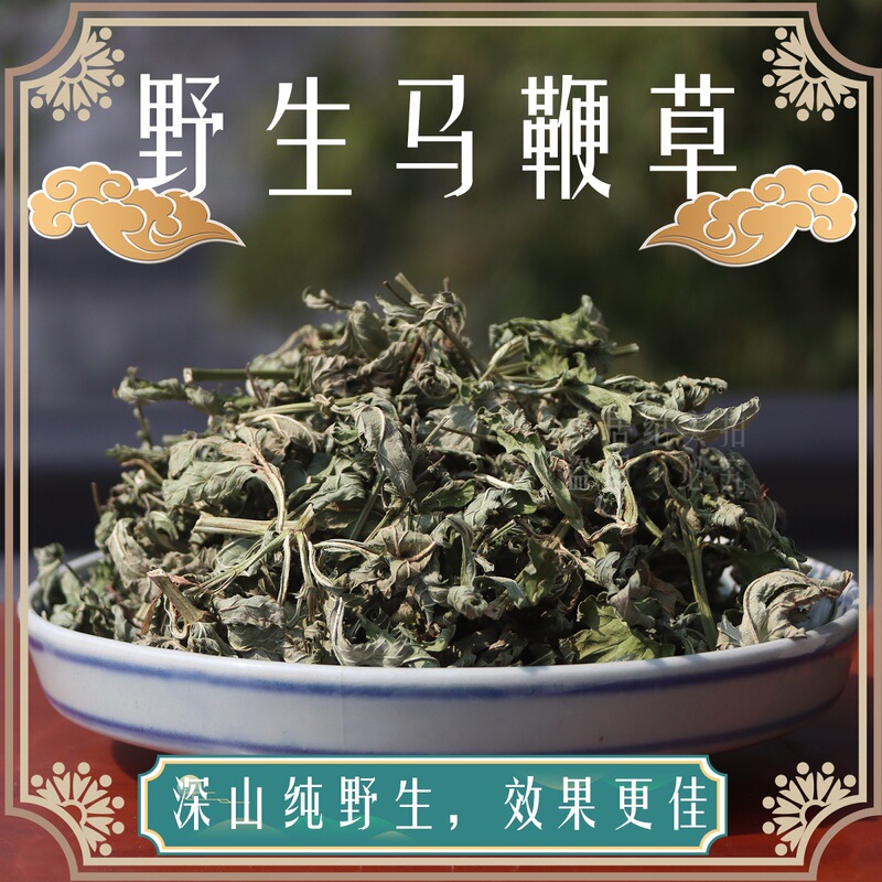 Wild Verbena Chinese Medicinal Herb 500g Fresh Dried Iron Verbena, Wild Verbena, Wild Basil, and Wild Oregano