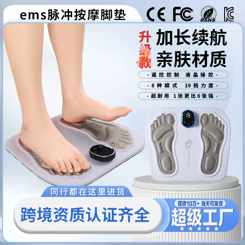 脚底按摩器ems脉冲足部按摩仪理疗仪usb充电足底按摩垫穴位足疗机