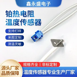 温度传感器;热电阻;热电偶